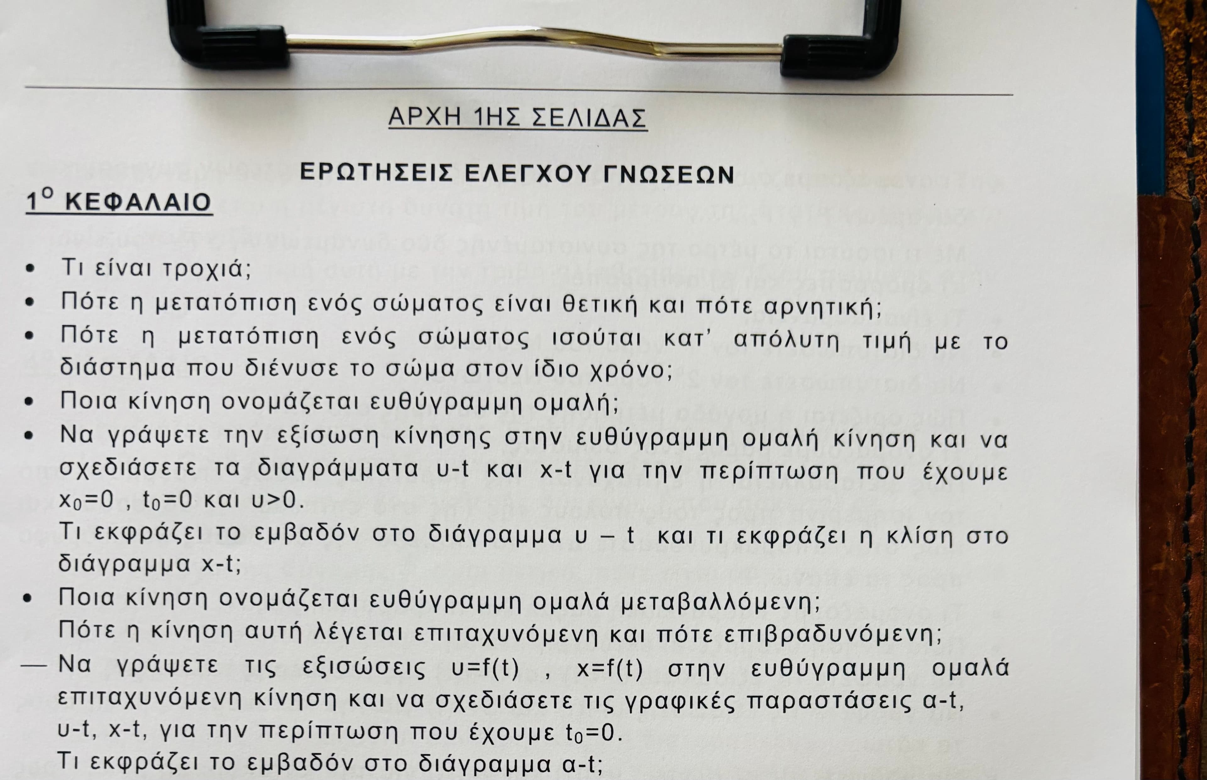 Εικόνα άρθρου